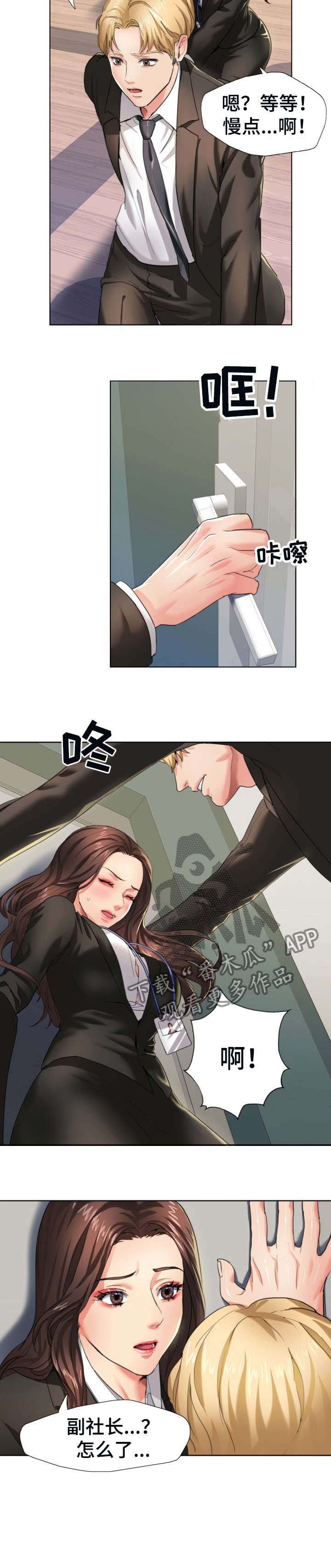 第3章：想要