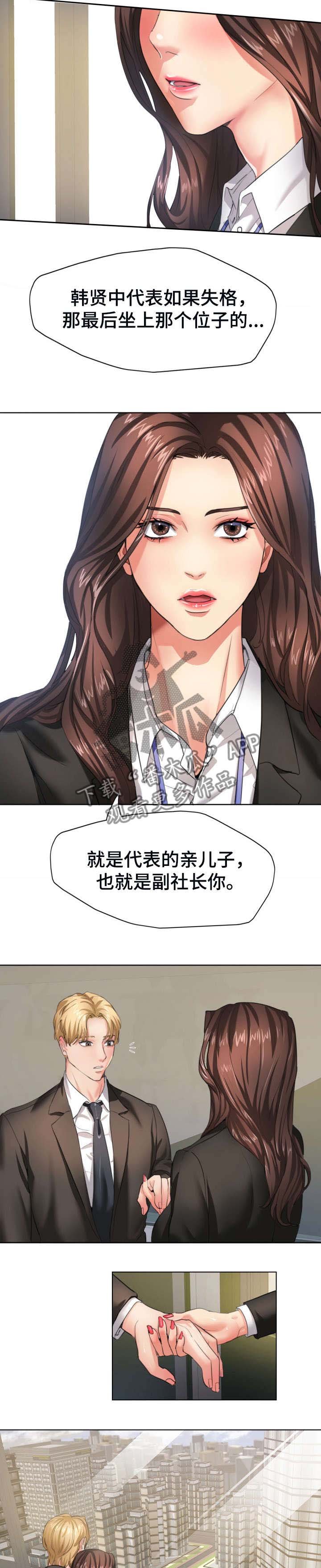 第3章：想要