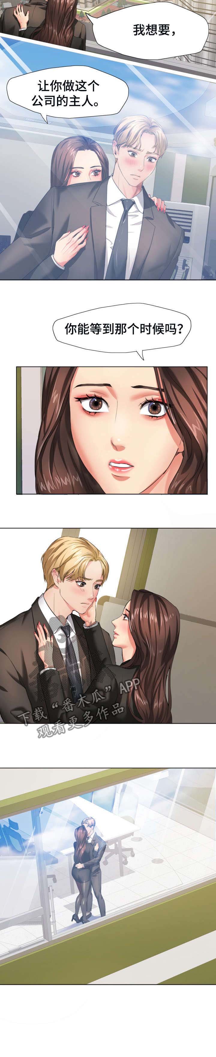 第3章：想要