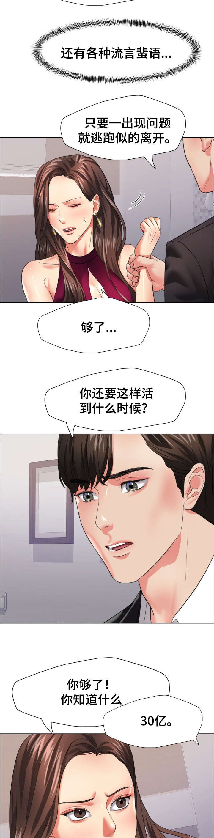 第30章：期限