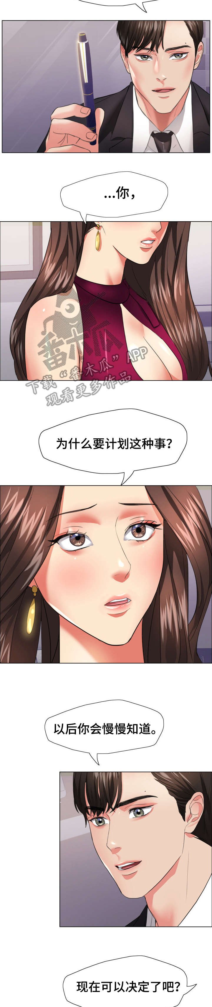 第30章：期限