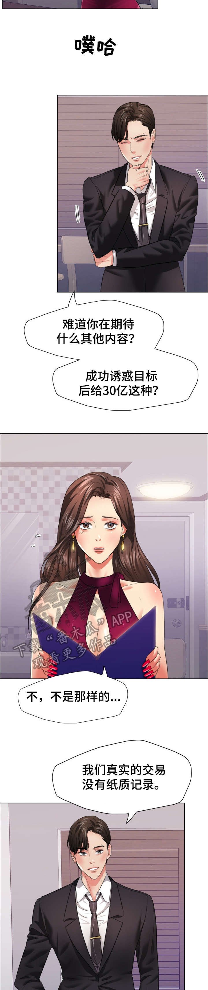 第30章：期限