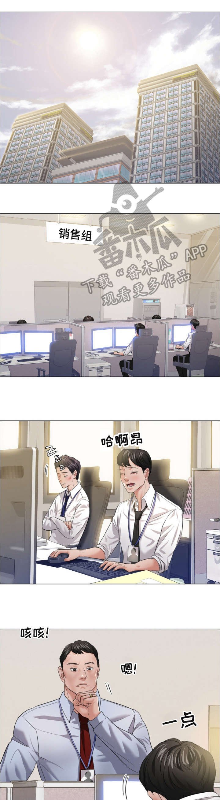 第31章：慢慢来