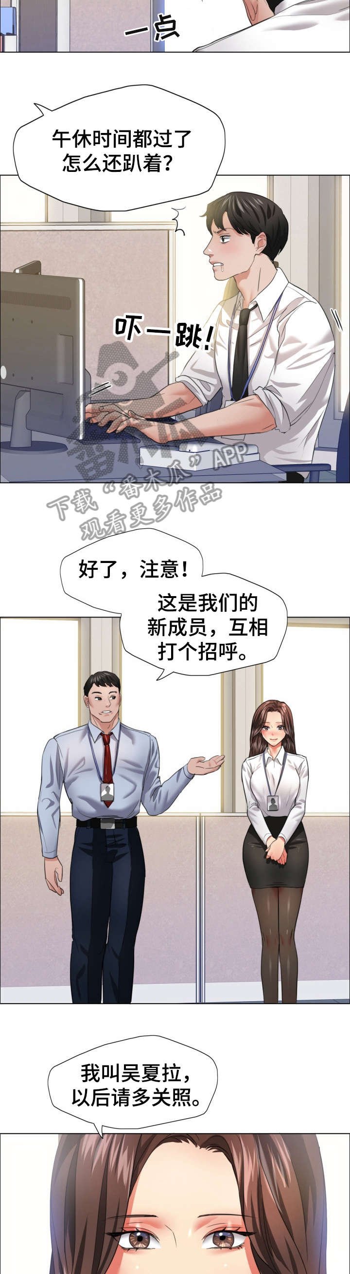 第31章：慢慢来