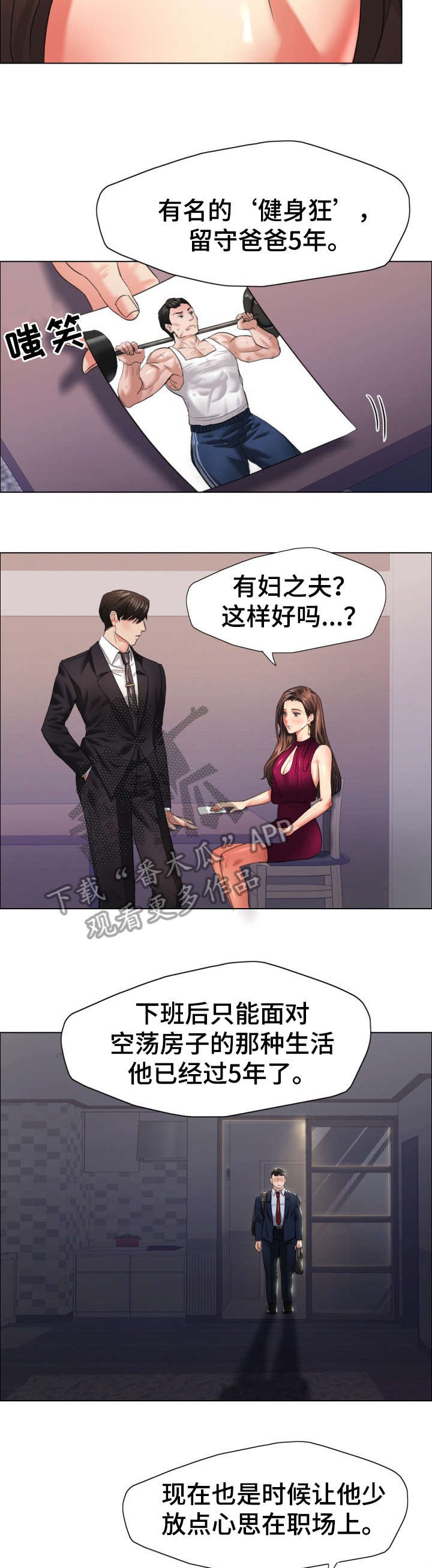 第31章：慢慢来