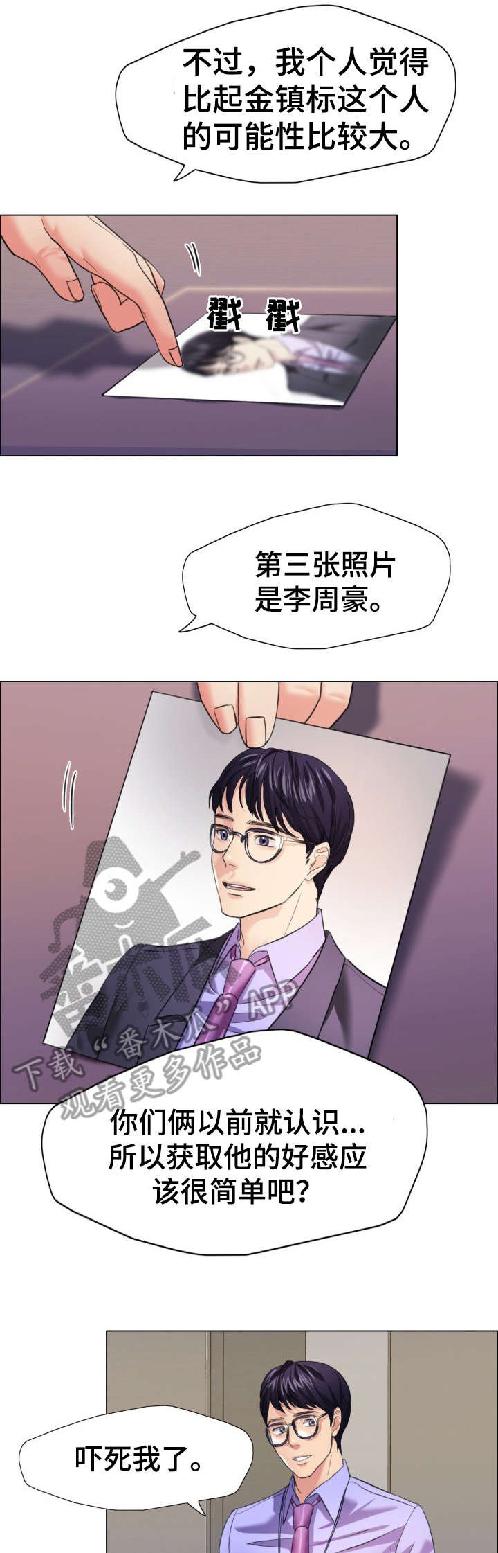 第31章：慢慢来