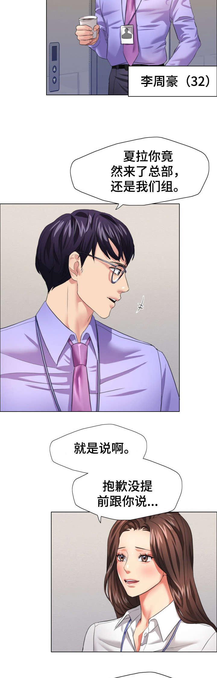 第31章：慢慢来