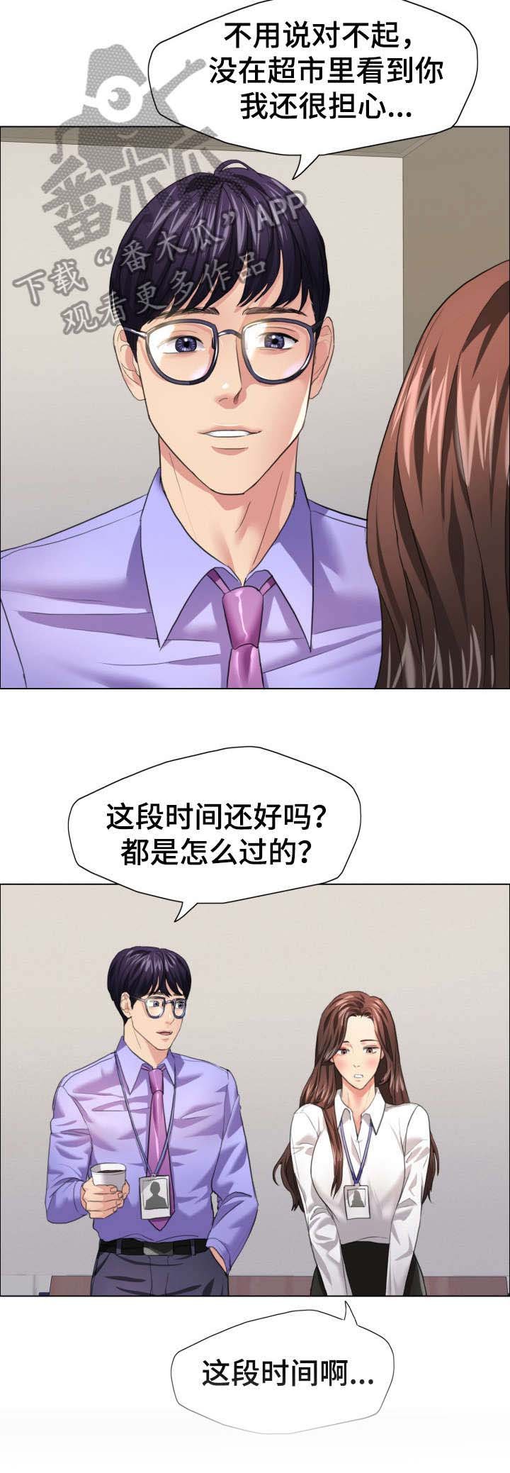 第31章：慢慢来