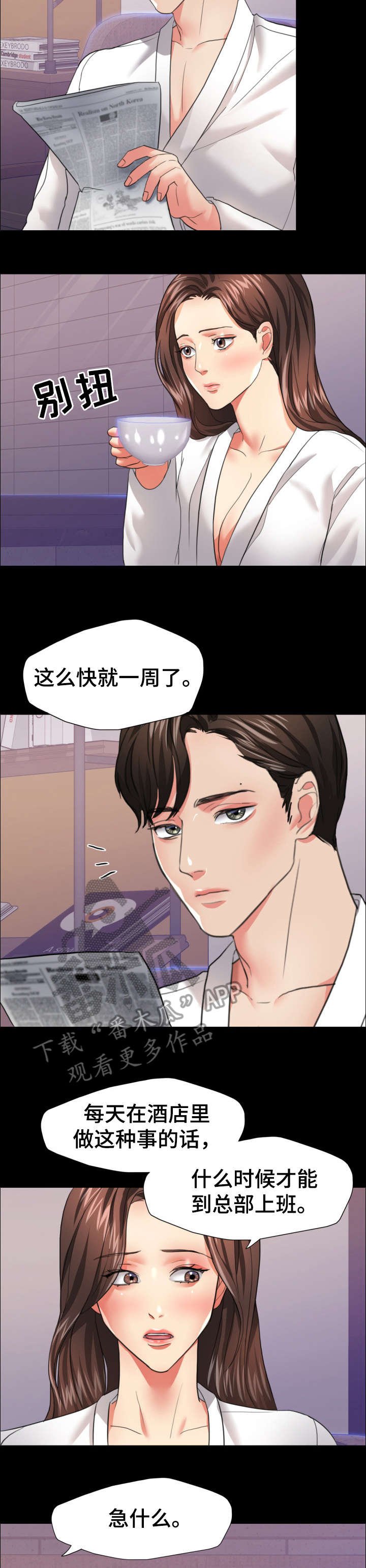 第32章：决定