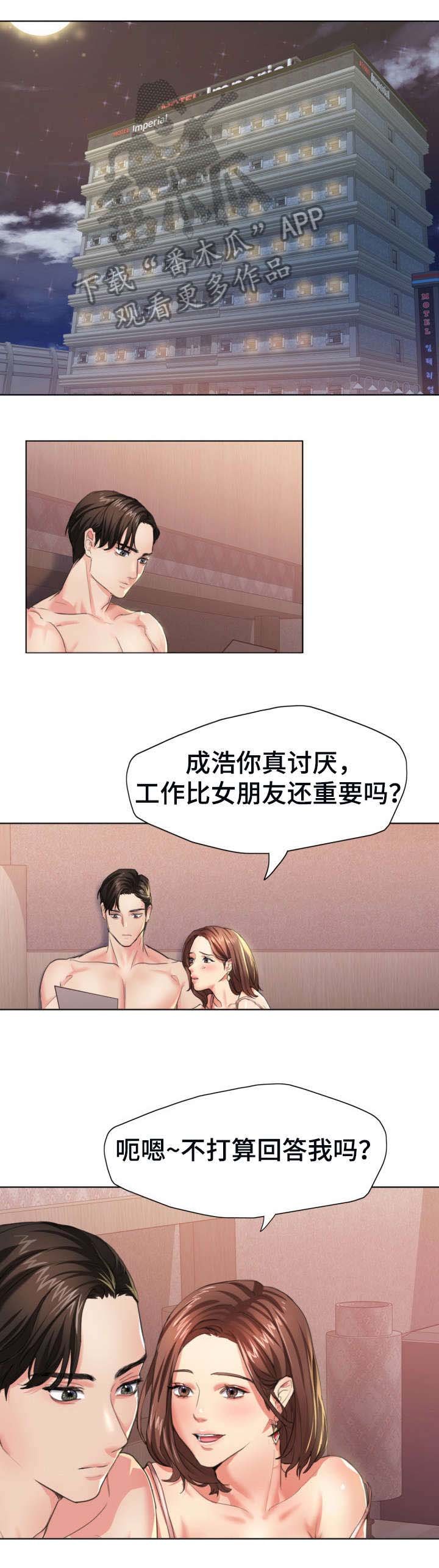 第4章：转过去
