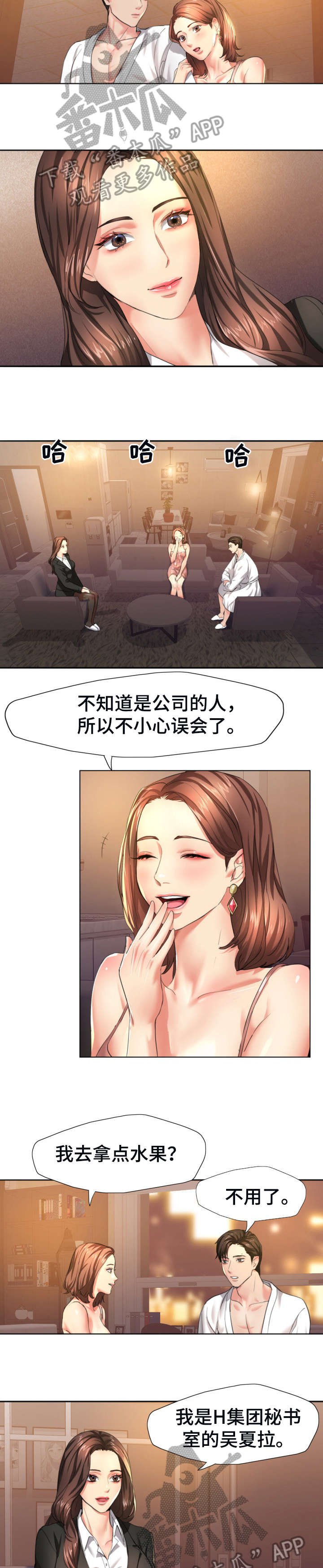 第4章：转过去