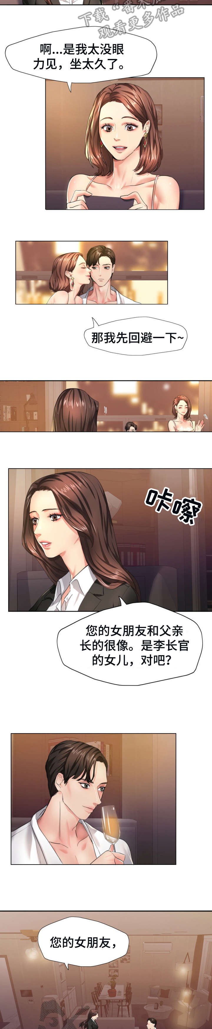 第4章：转过去