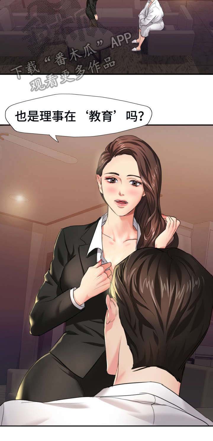 第4章：转过去