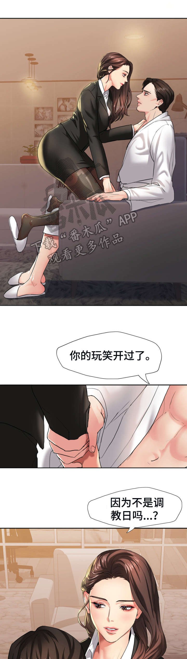 第4章：转过去