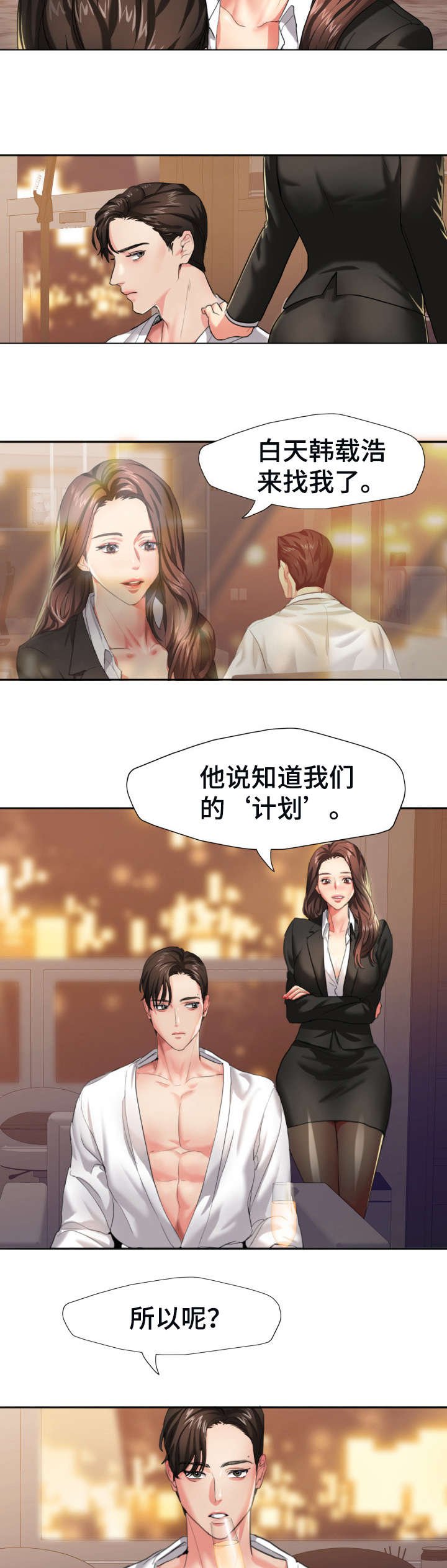 第4章：转过去