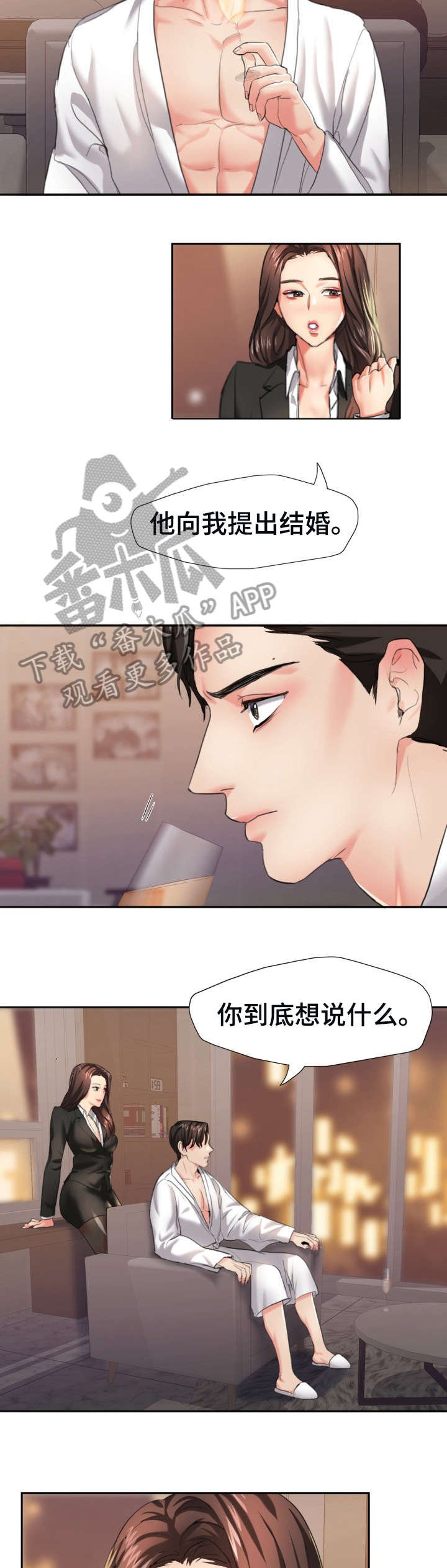 第4章：转过去