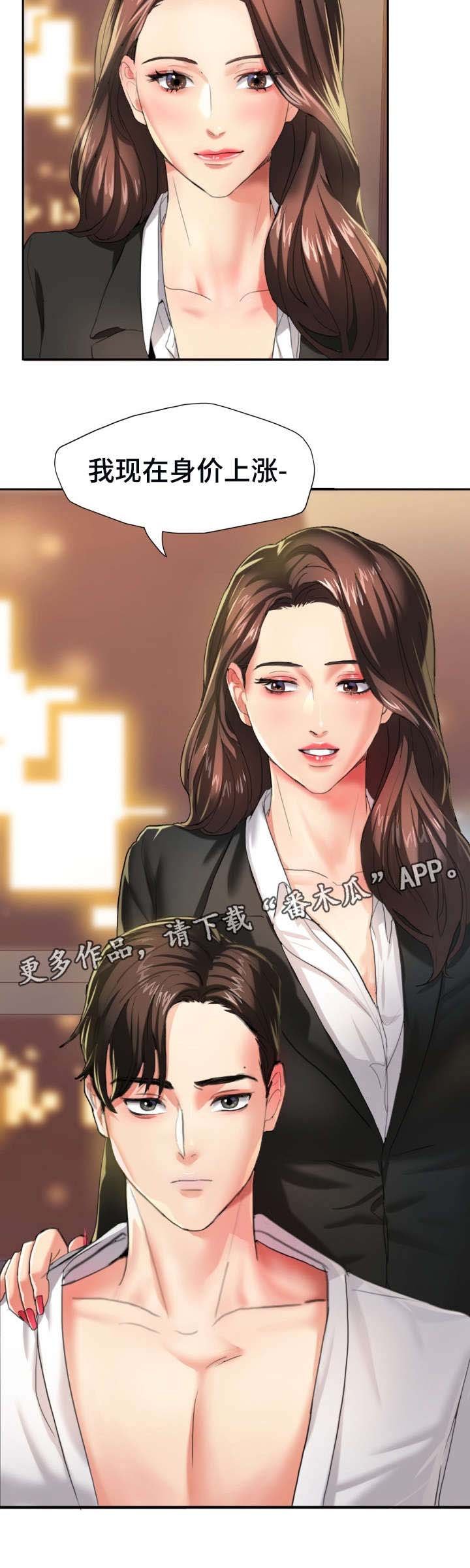 第4章：转过去