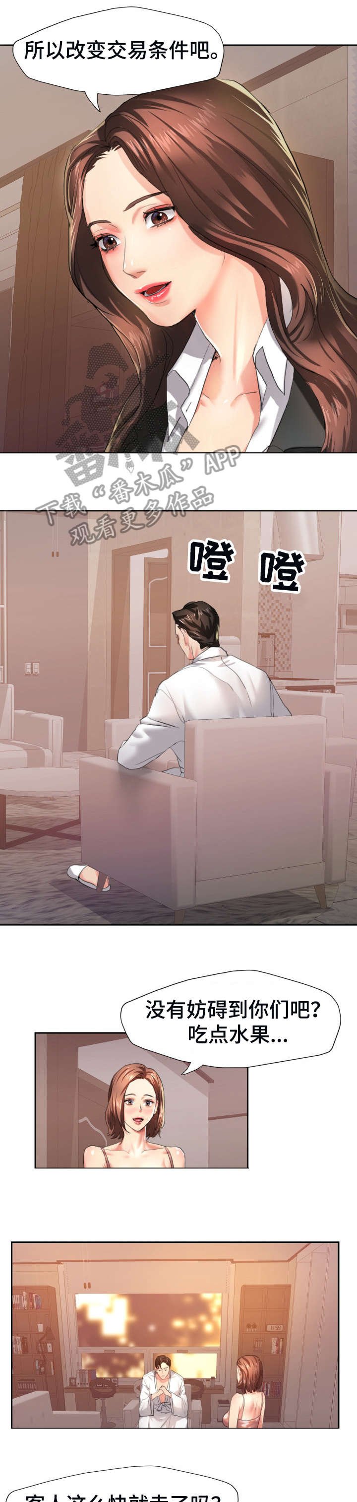 第4章：转过去