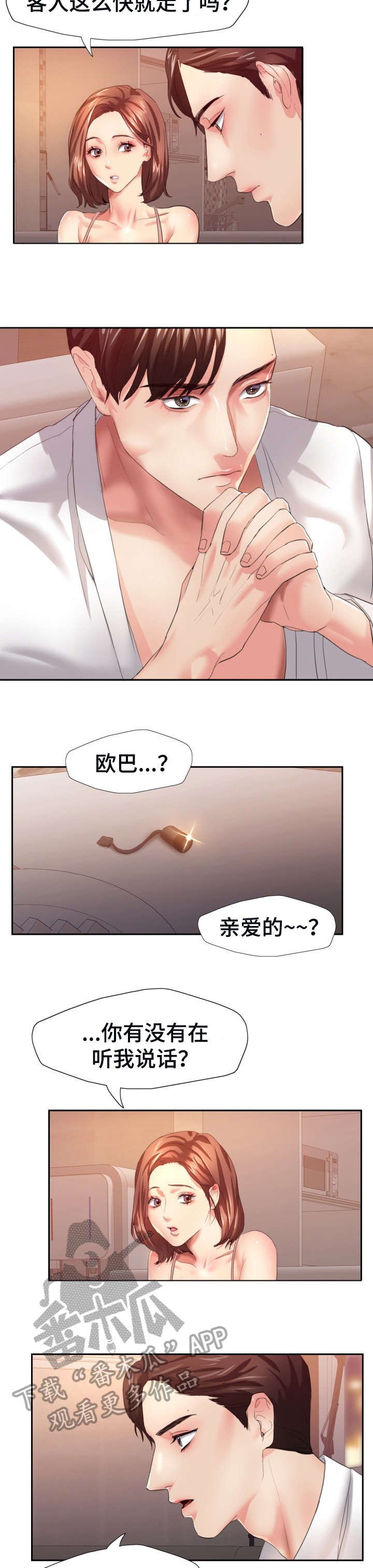 第4章：转过去