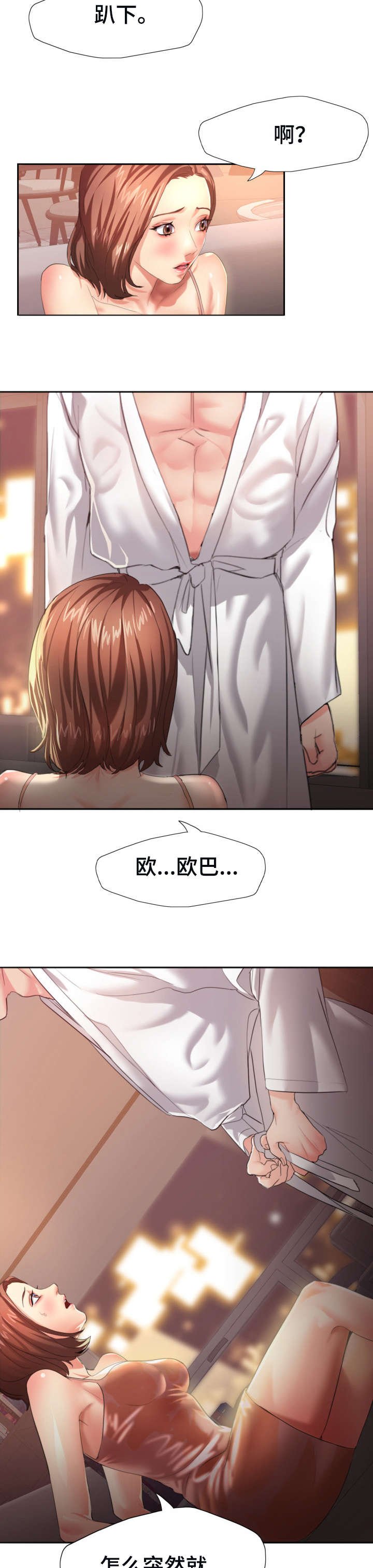 第4章：转过去