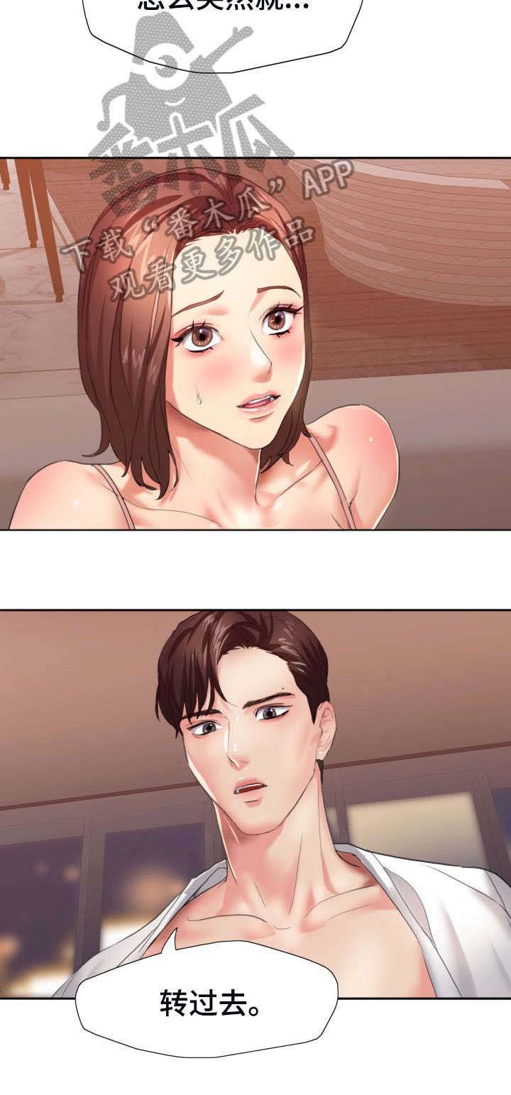第4章：转过去