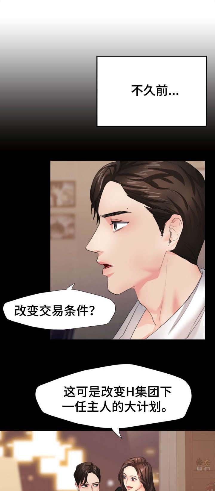 第5章：想什么