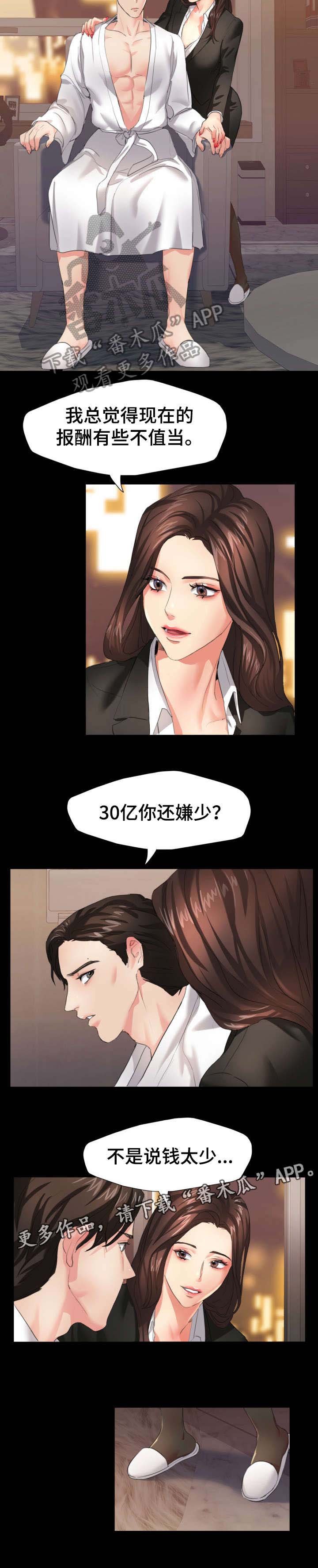 第5章：想什么