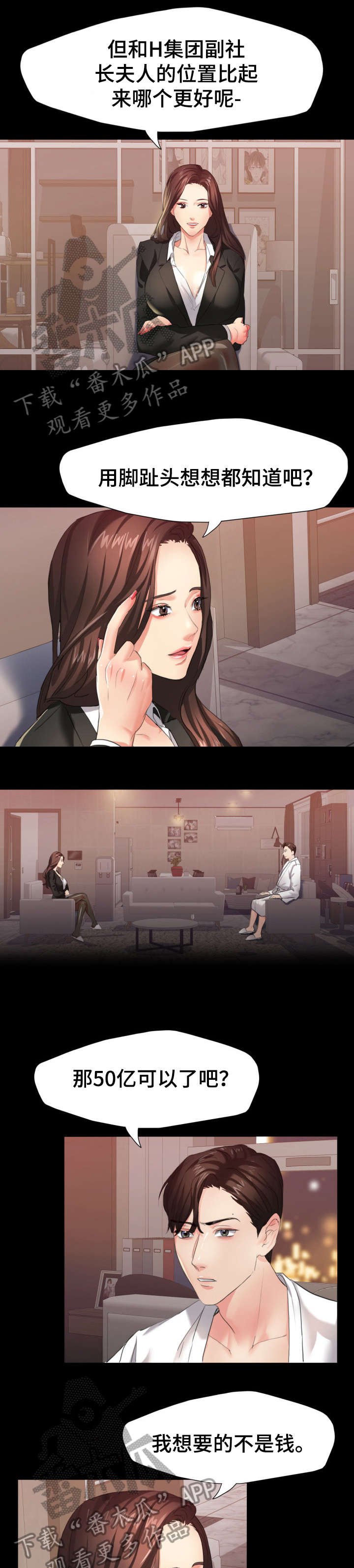 第5章：想什么