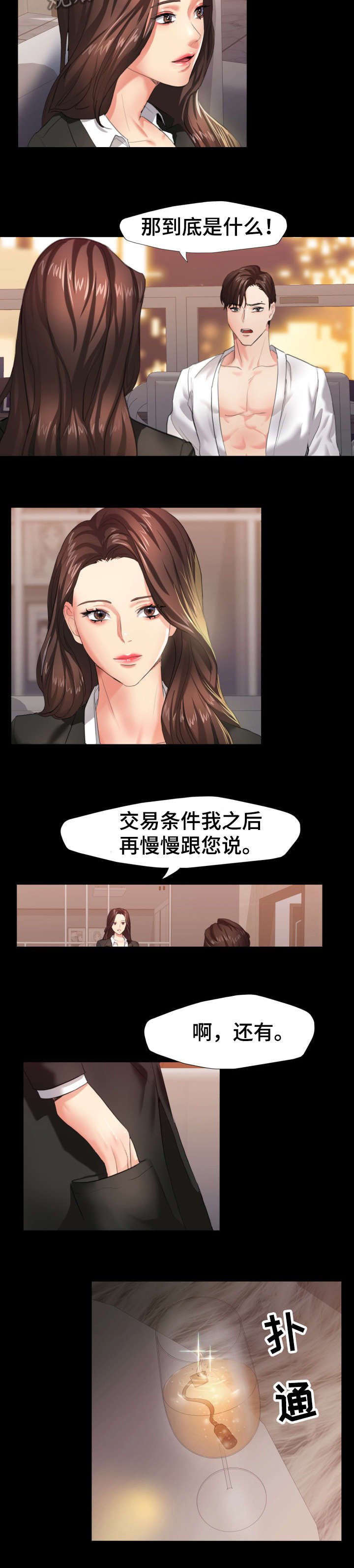 第5章：想什么