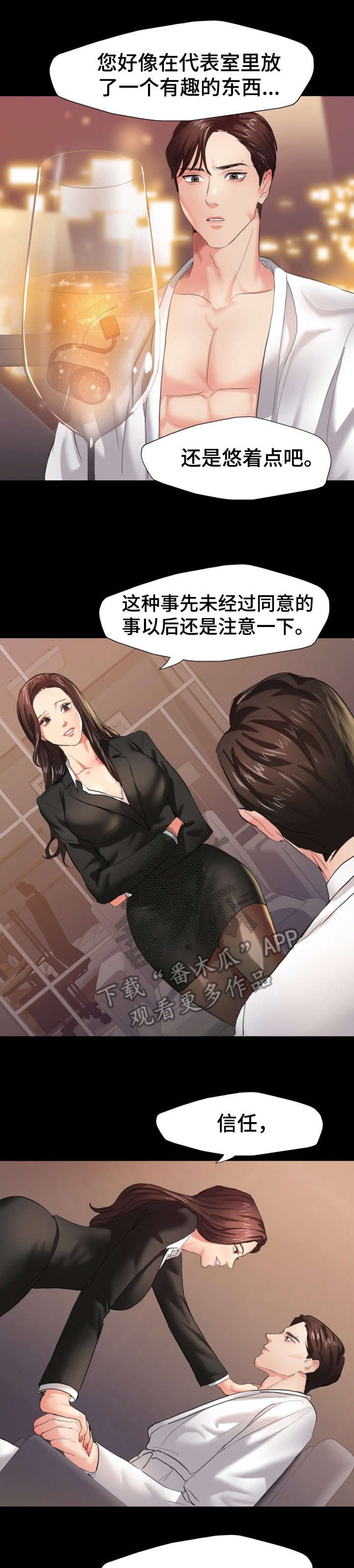 第5章：想什么