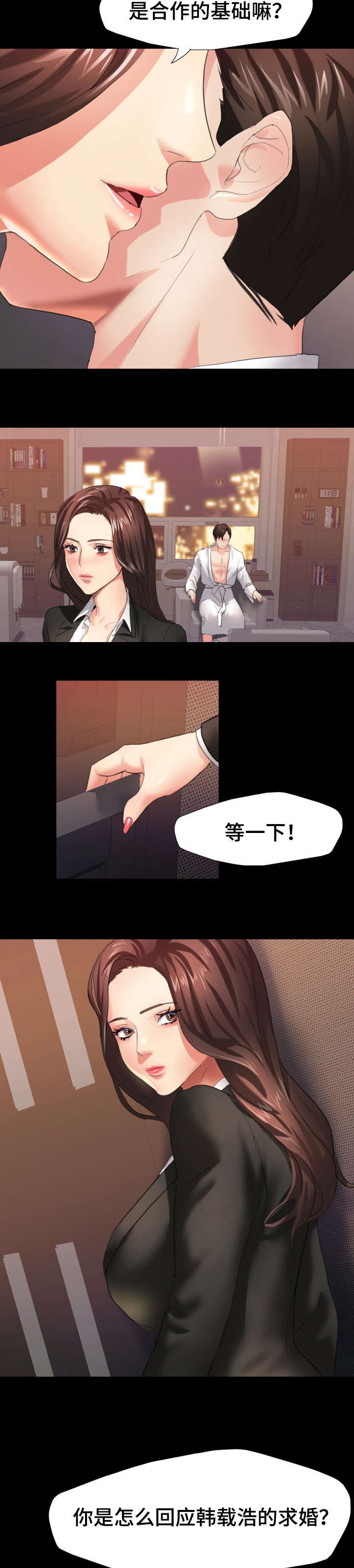 第5章：想什么