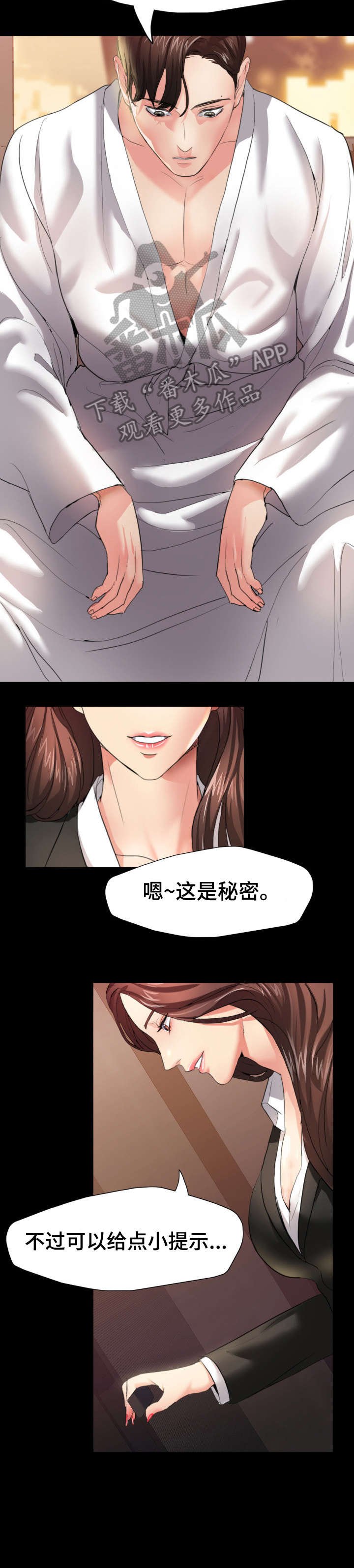 第5章：想什么