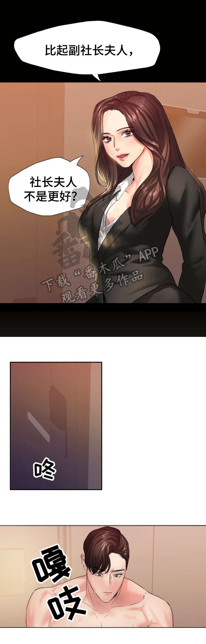 第5章：想什么