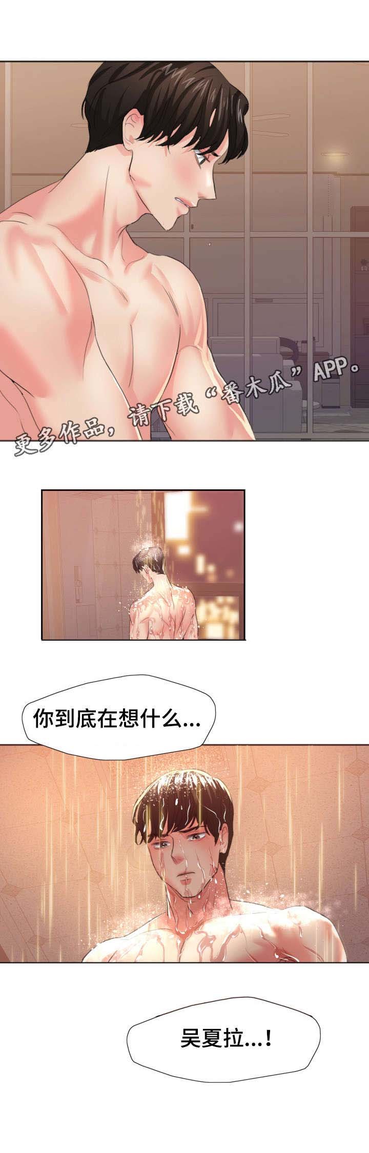 第5章：想什么