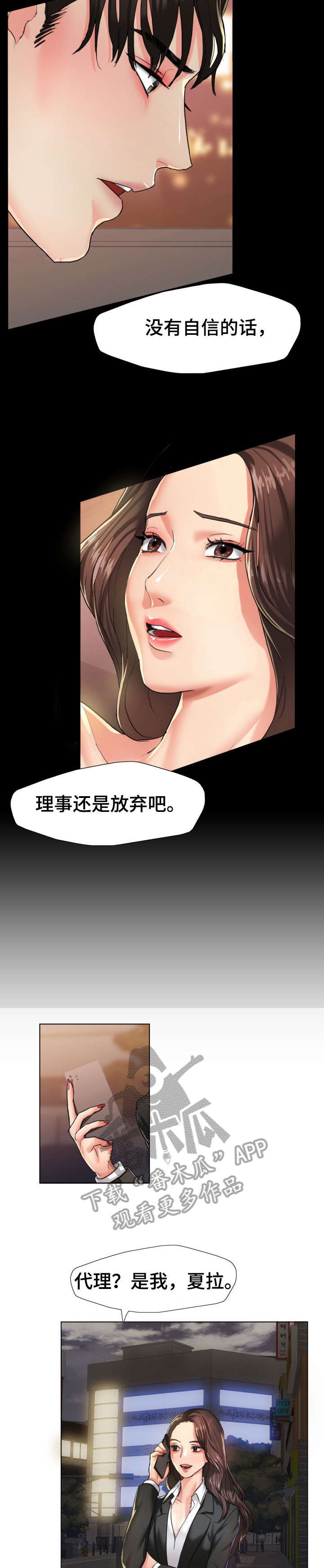 第6章：是吗