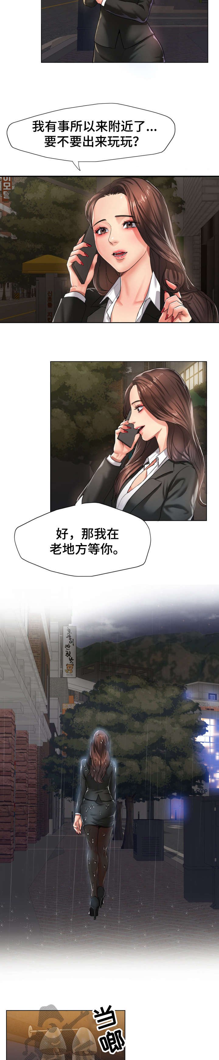 第6章：是吗