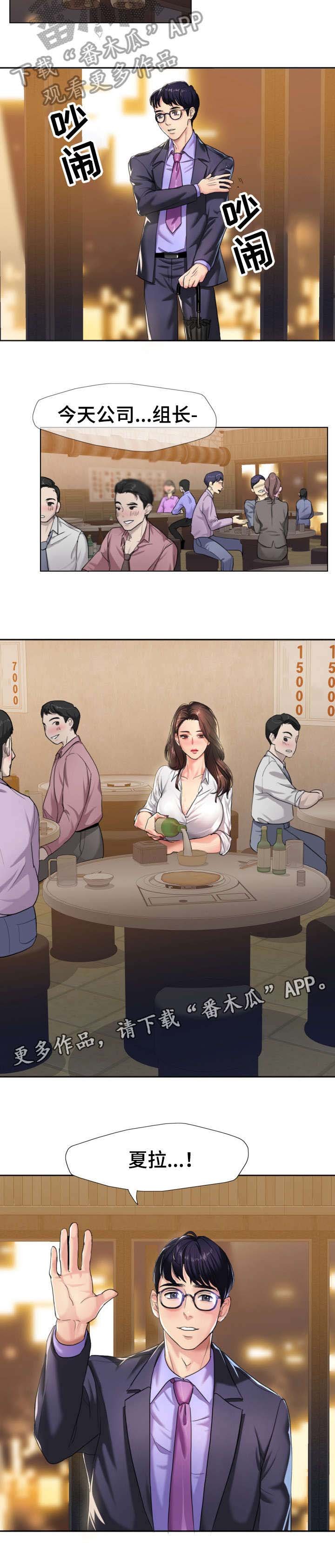 第6章：是吗