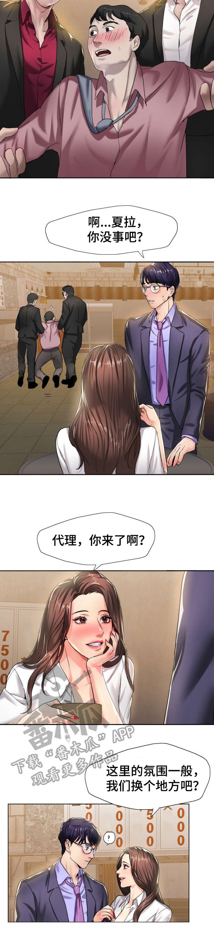 第6章：是吗