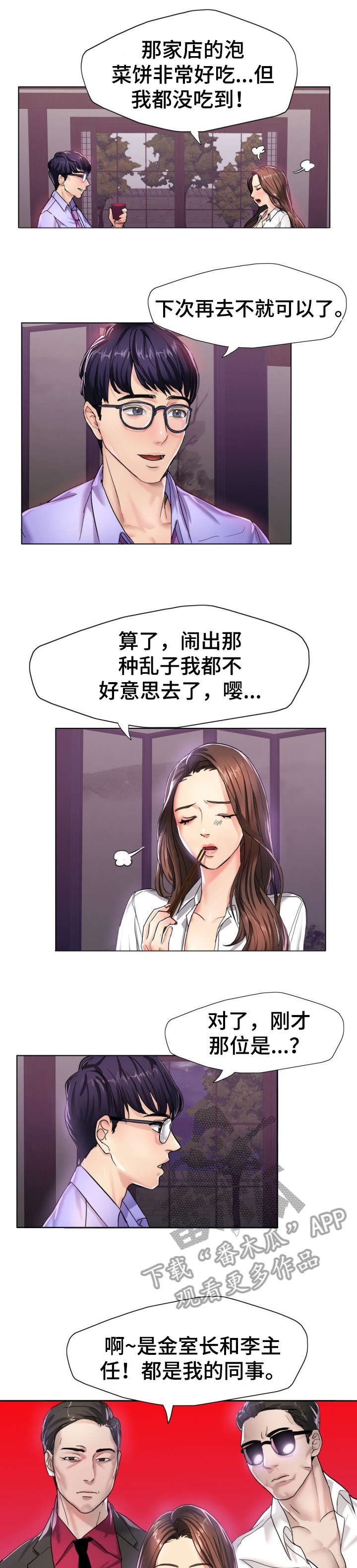 第6章：是吗