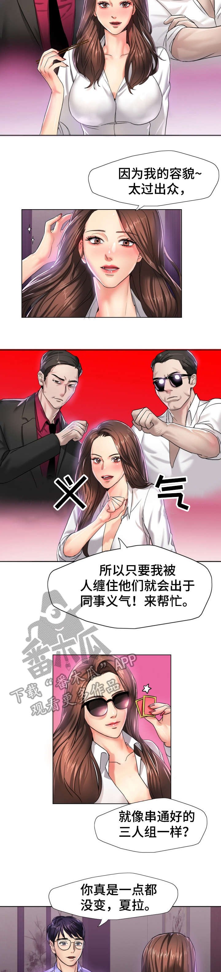 第6章：是吗