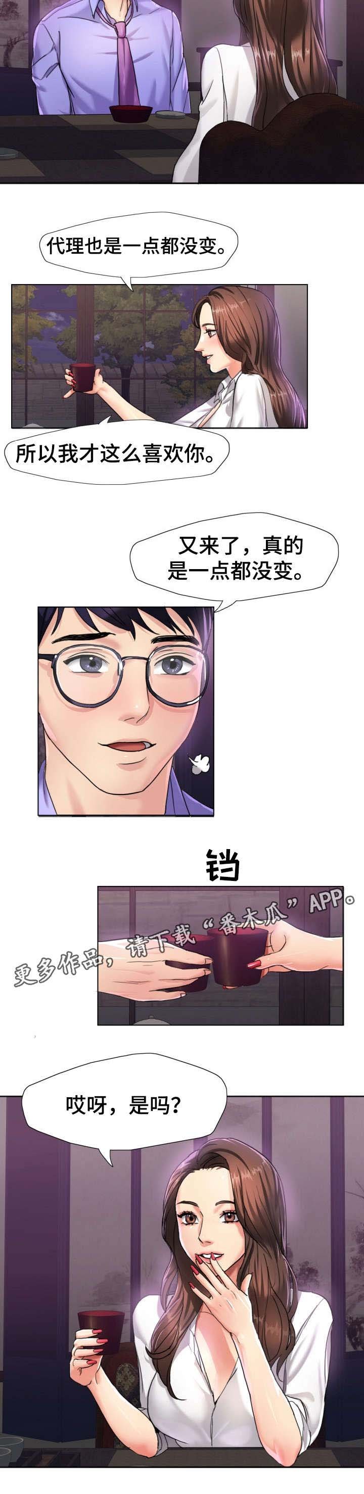 第6章：是吗