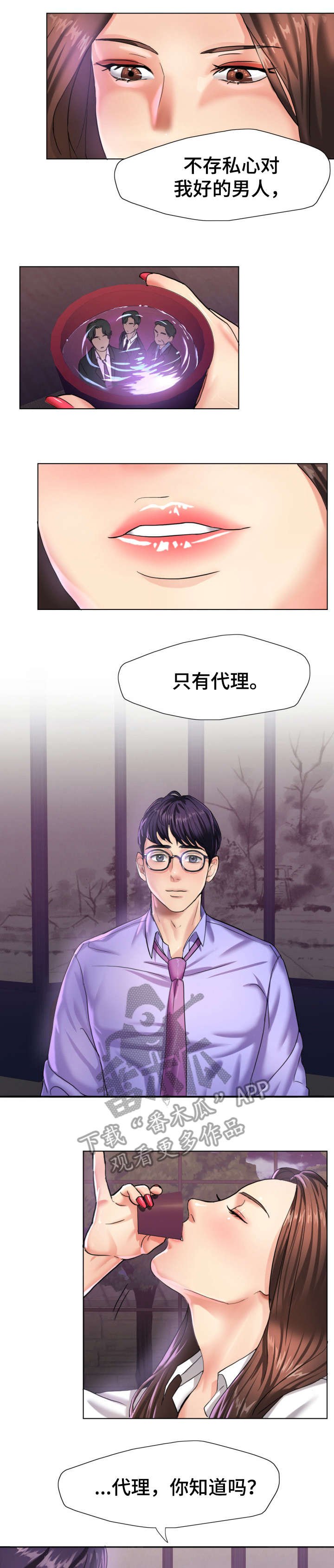 第7章：社长