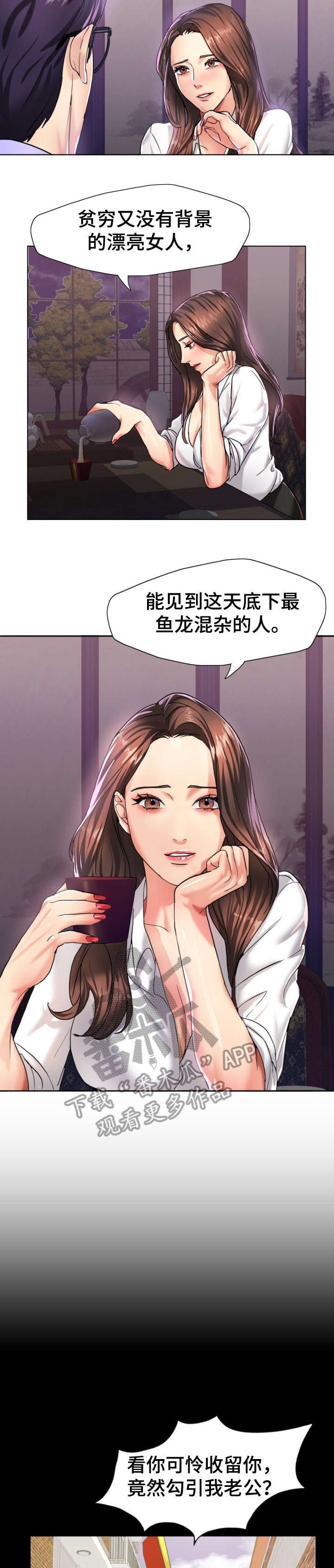 第7章：社长
