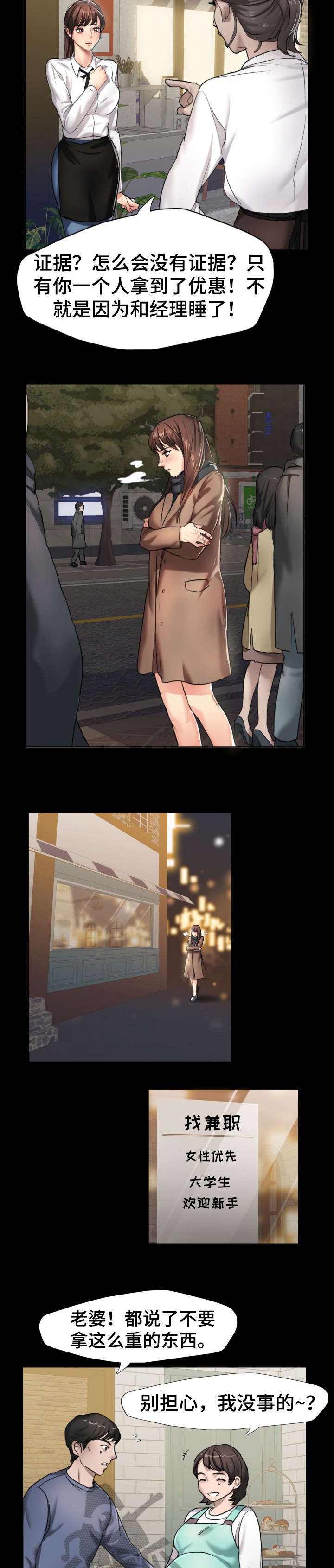 第7章：社长
