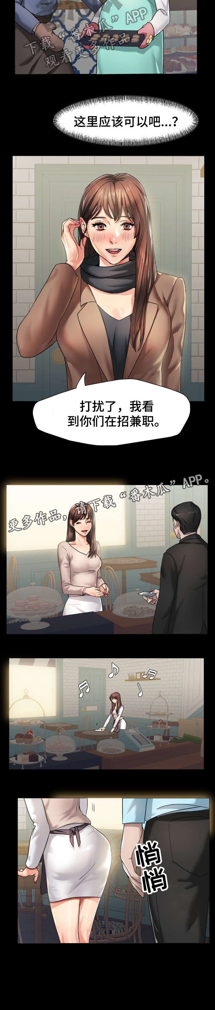 第7章：社长