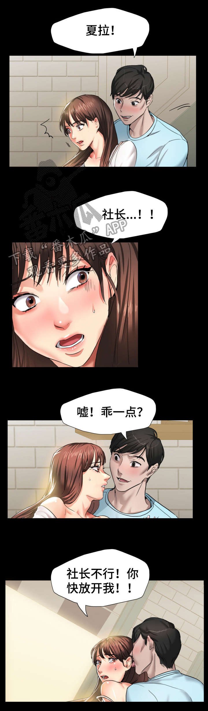 第7章：社长