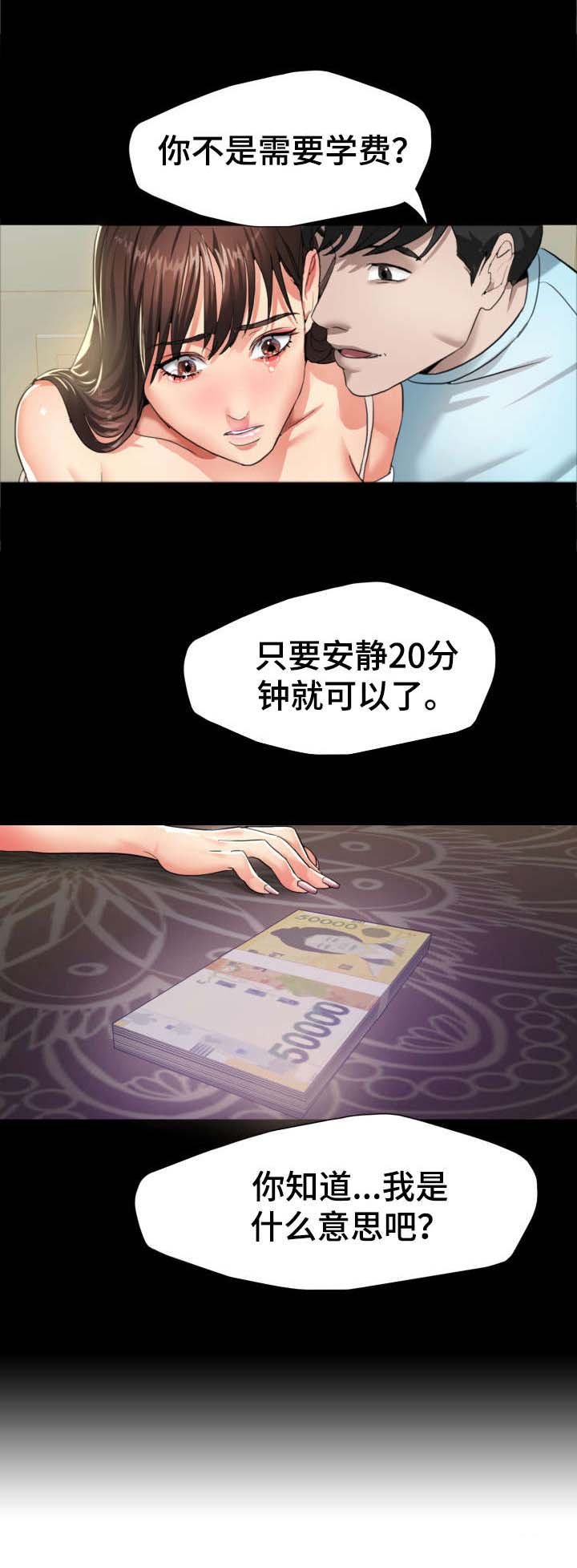 第7章：社长
