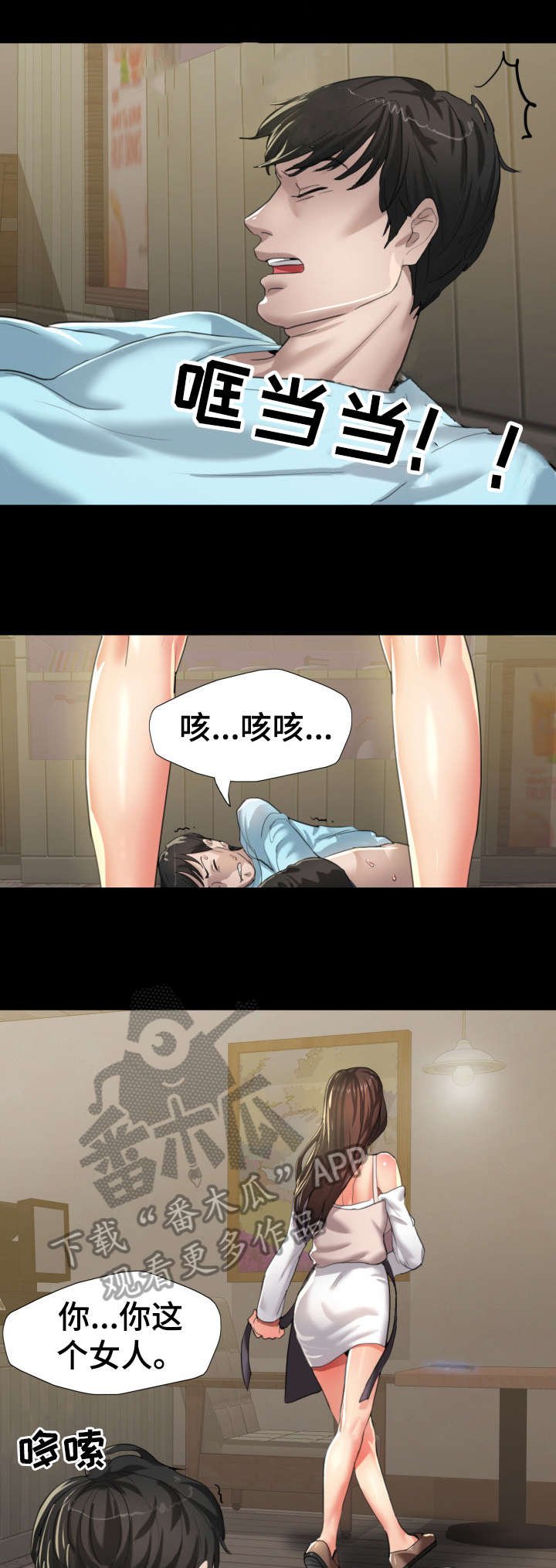第8章：差劲