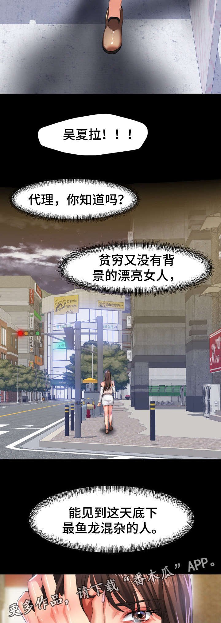 第8章：差劲