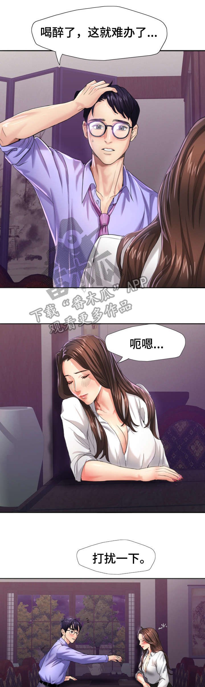 第8章：差劲
